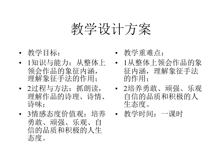 提交培训作品.ppt_第2页