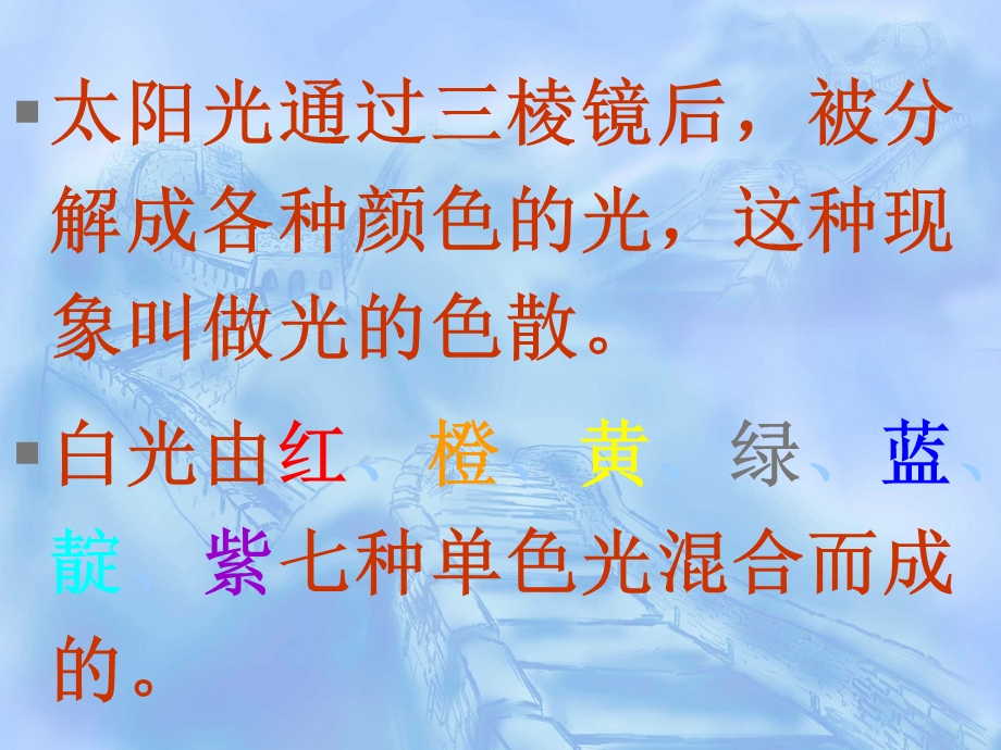 潍坊十三中李培梅.ppt_第3页