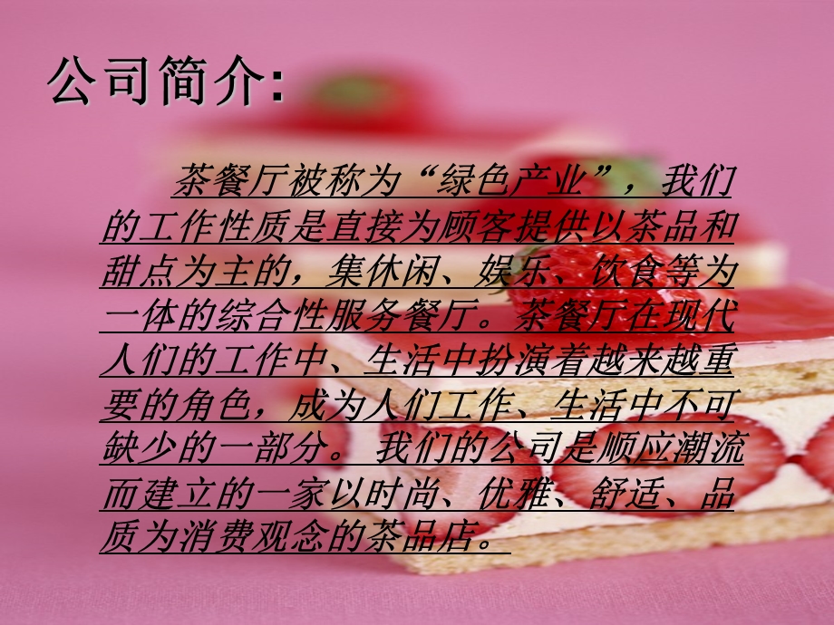 甜蜜之家ppt课件.ppt_第3页