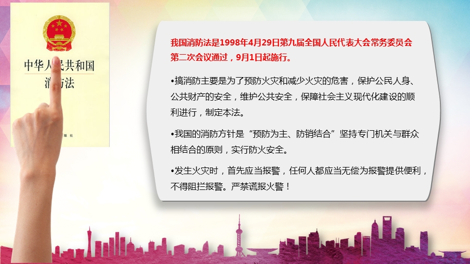 2019年消防知识培训.ppt_第3页