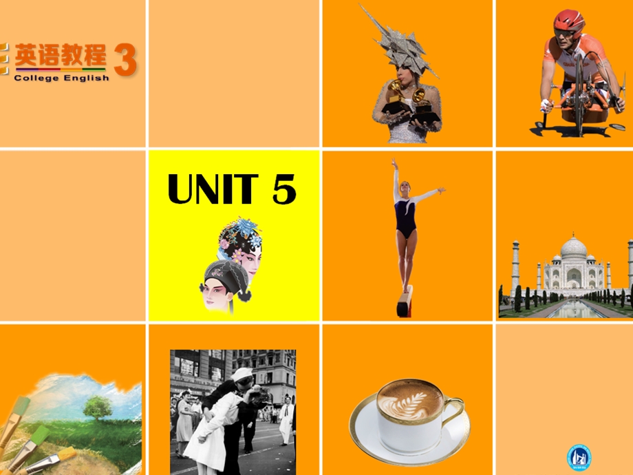 E英语教程第三册Unit5翻译及课后答案.ppt_第1页