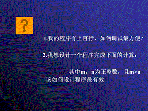 c语言程序设计第8章.ppt