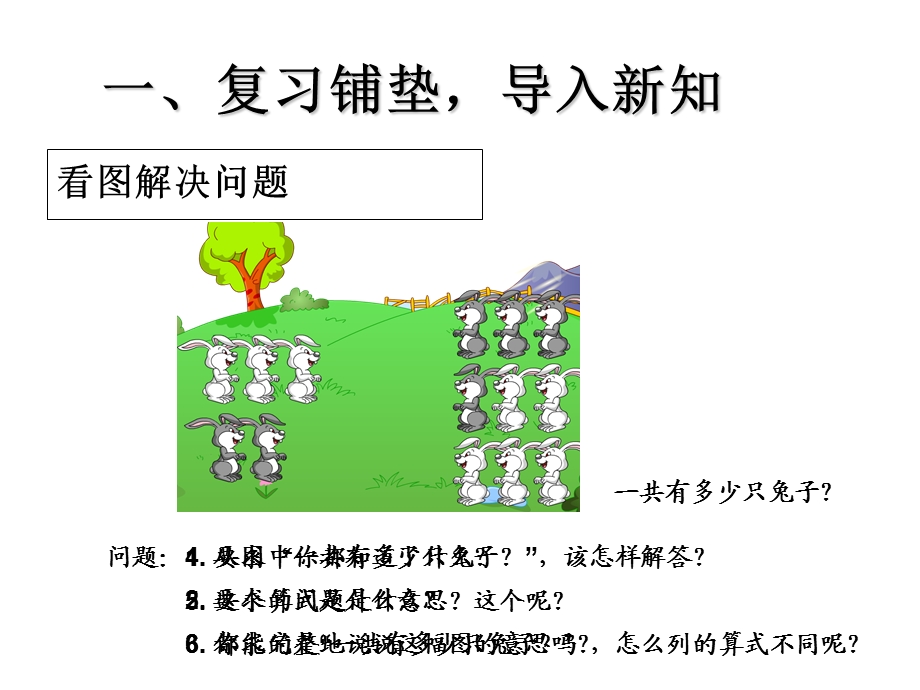 20以内的进位加法(例6解决问题).ppt_第2页