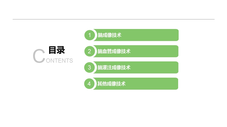 2019脑卒中规范化培训课件.卒中影像.ppt_第3页