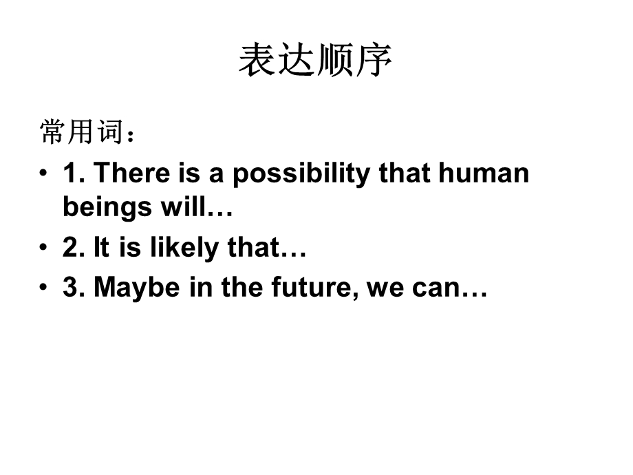 lifeinthefuture写作.ppt_第3页