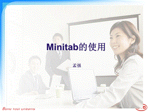 Minitab的使用.ppt