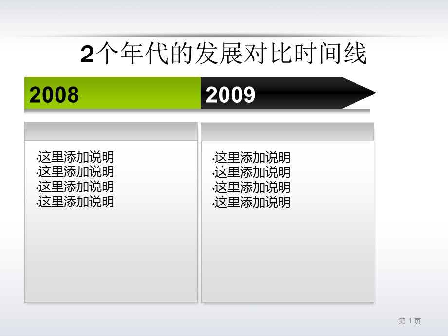 PPT实用模版大全(最全箭头、流程图).ppt_第2页