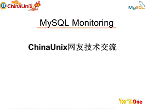 mysql运行监控全解.ppt