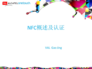 NFC概述及认证.ppt