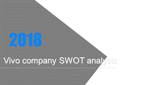 vivo手机swot分析.ppt