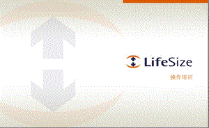 LifeSize操作培训.ppt