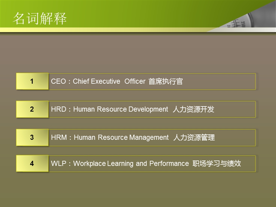 CEO期望的企业培训.ppt_第2页