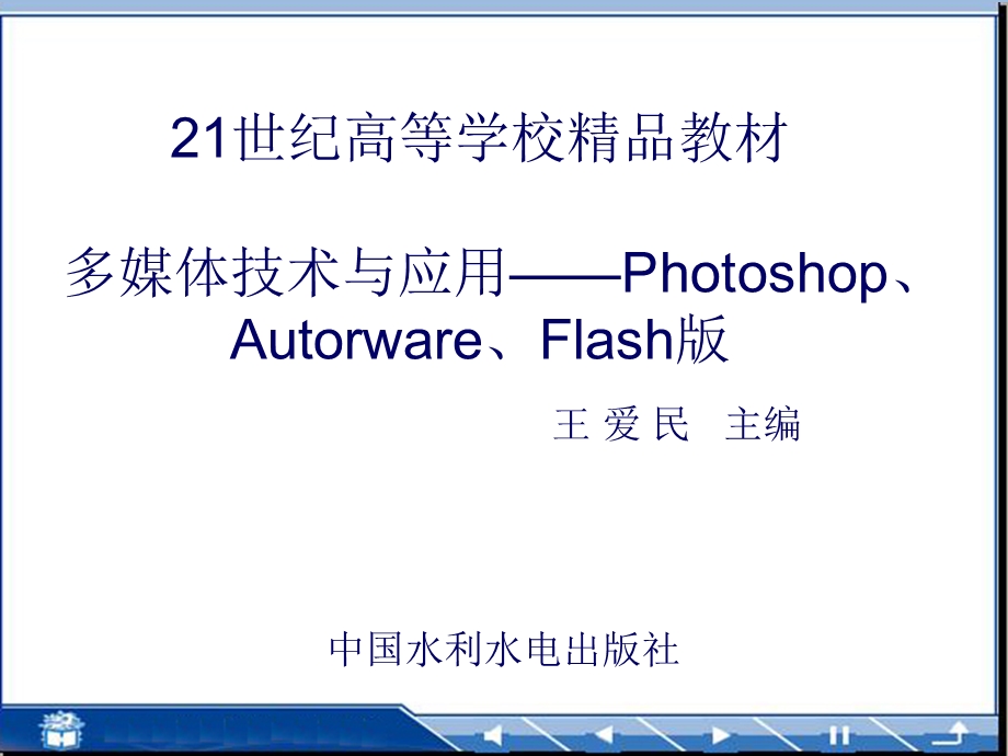 hotoshop基础教程.ppt_第1页