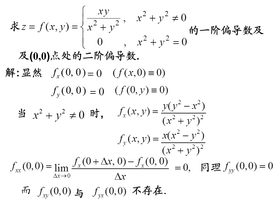 全微分打印.ppt_第3页