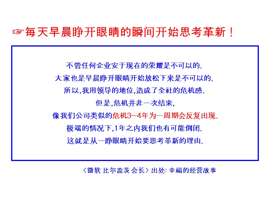 IE改善人才养成课程.ppt_第2页