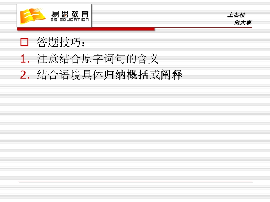 字词句段在文中的含义2.ppt_第3页