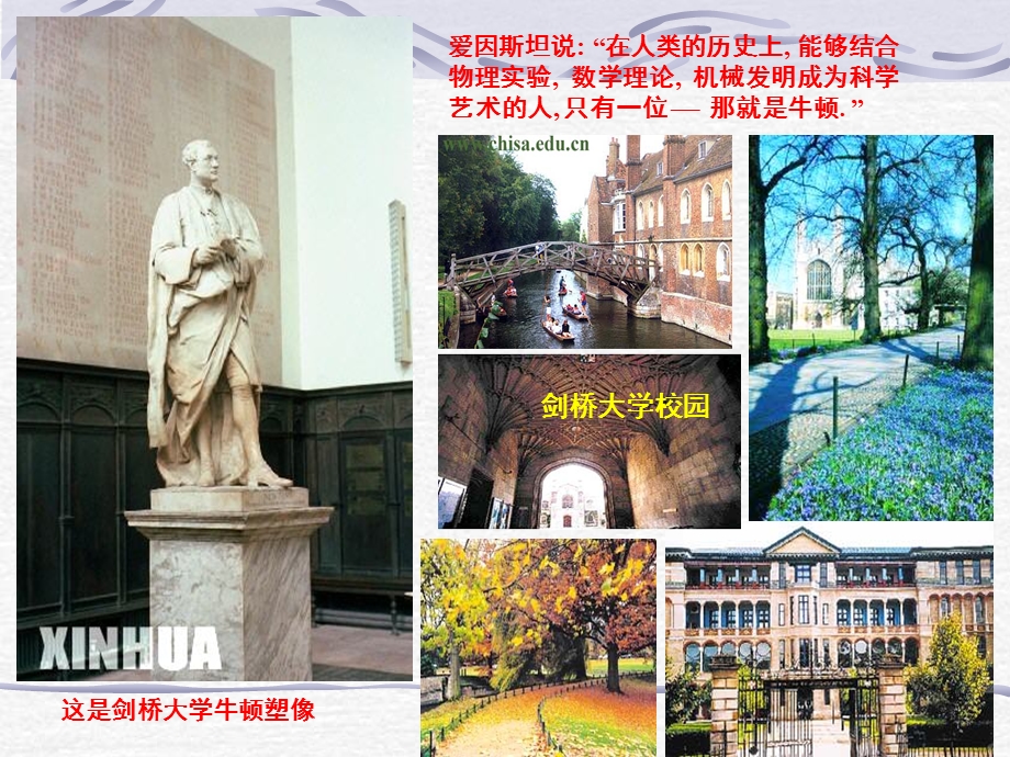 牛顿642727ppt课件.ppt_第3页