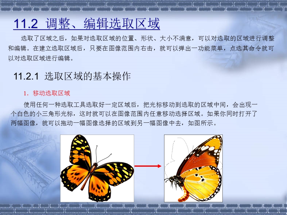 PhotoshopCS教程第11章.ppt_第3页