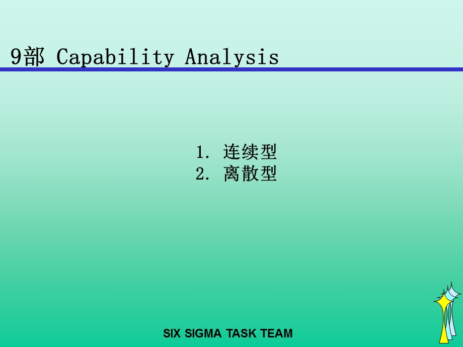 CPCPKPPPPK详细定义与计算方法.ppt_第1页