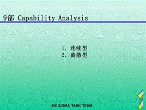 CPCPKPPPPK详细定义与计算方法.ppt