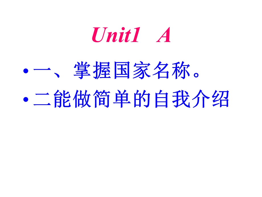 PEP三年级下册英语第一单元总复习课件.ppt_第2页