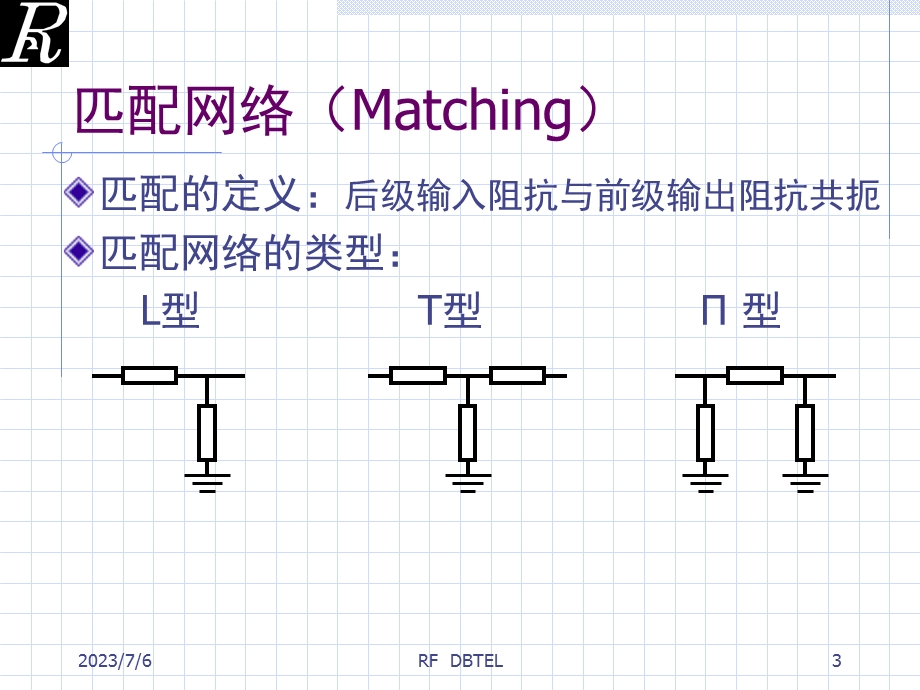 GSM手机RF工作原理.ppt_第3页