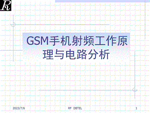 GSM手机RF工作原理.ppt