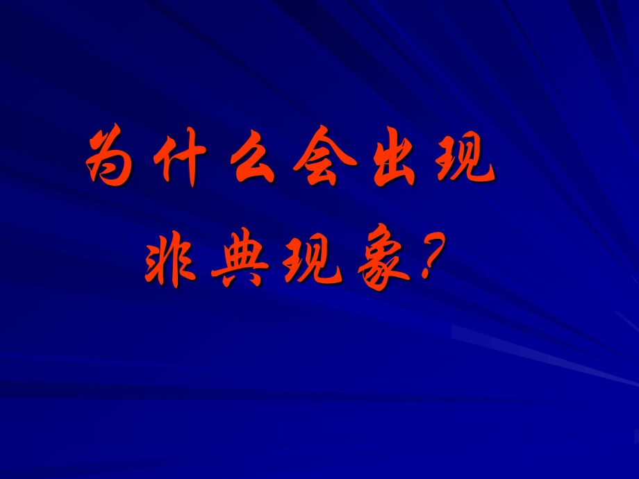 医院消毒监测与管理存在的问题及建议.ppt_第3页