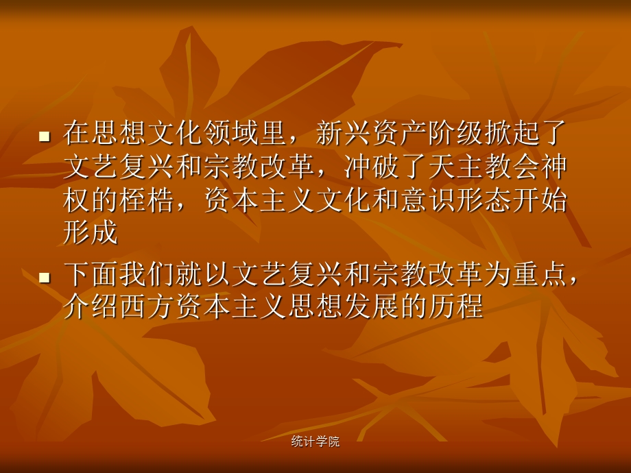 思修东西方对比文化11.ppt_第2页