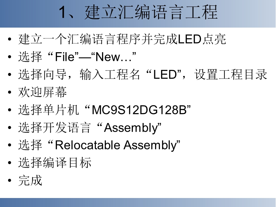 MC9S12的C语言与标准C语言的区别.ppt_第2页