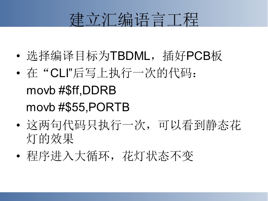 MC9S12的C语言与标准C语言的区别.ppt_第3页