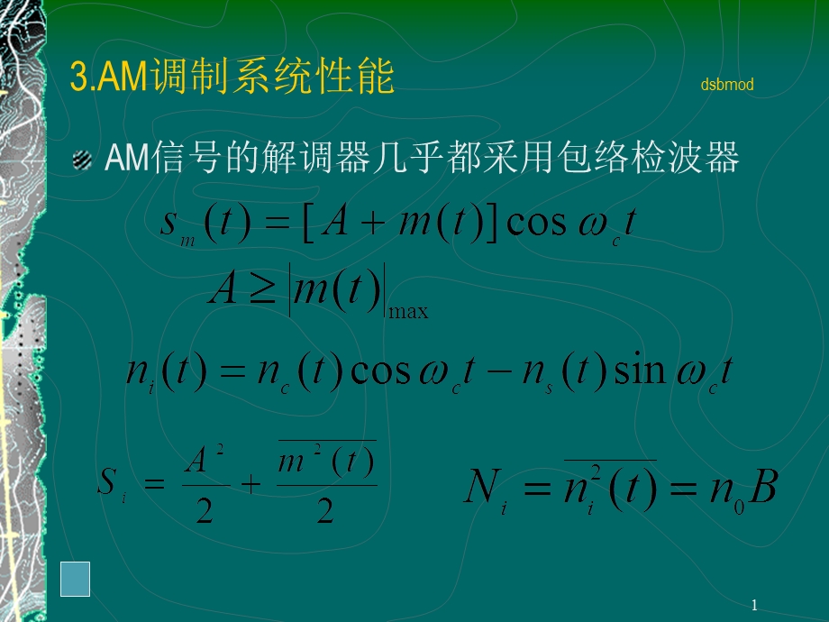 AM调制系统性能dsbmod.ppt_第1页