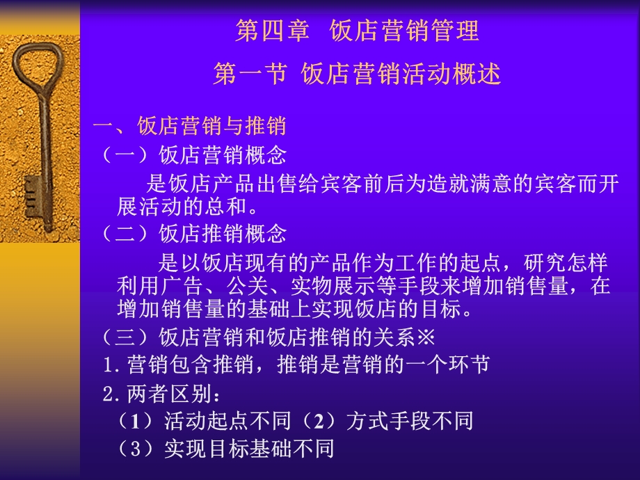 能力目标.ppt_第2页