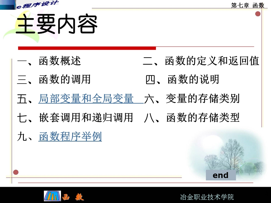 C语言程序设计模板.ppt_第2页