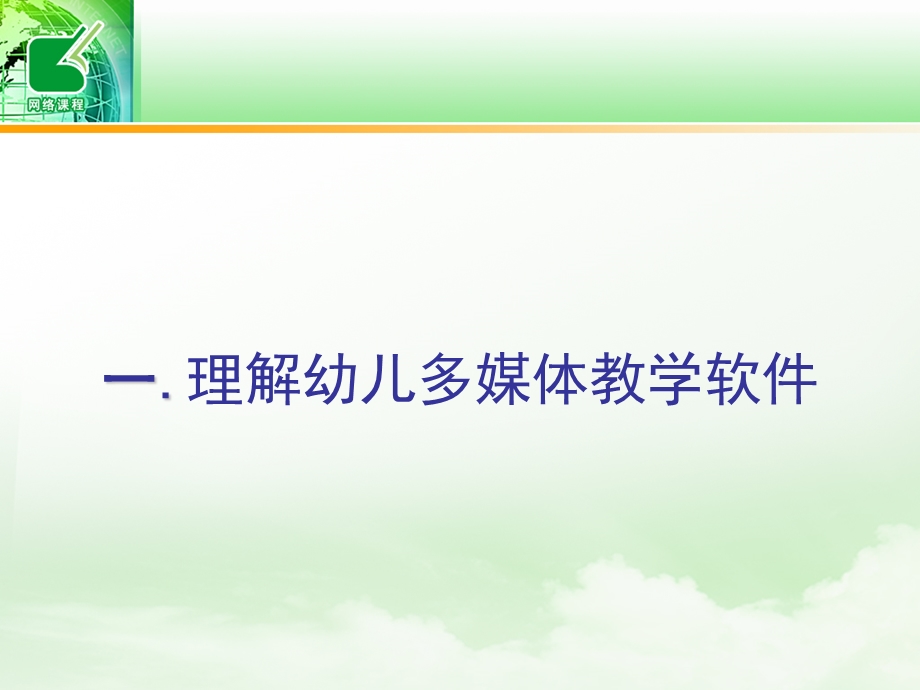 柯清超华南师范大学教育技术信息学院.ppt_第3页