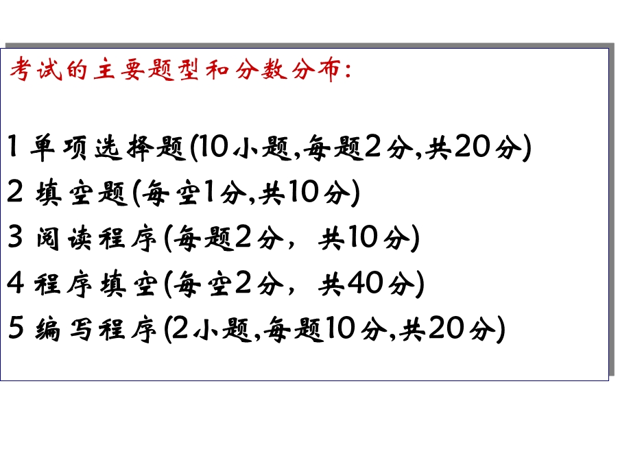 C语言期末考试复习资料-完整版.ppt_第2页