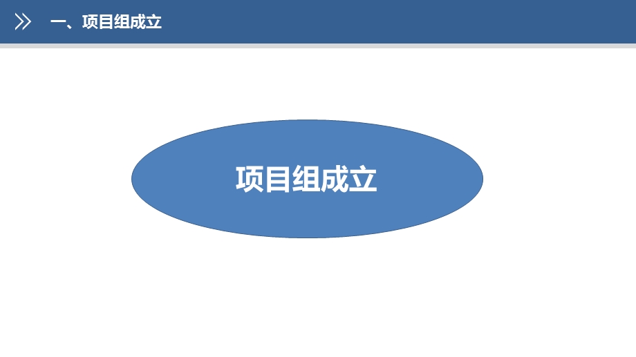 LNG接收站项目规划、设计、审批及建设流程.ppt_第2页