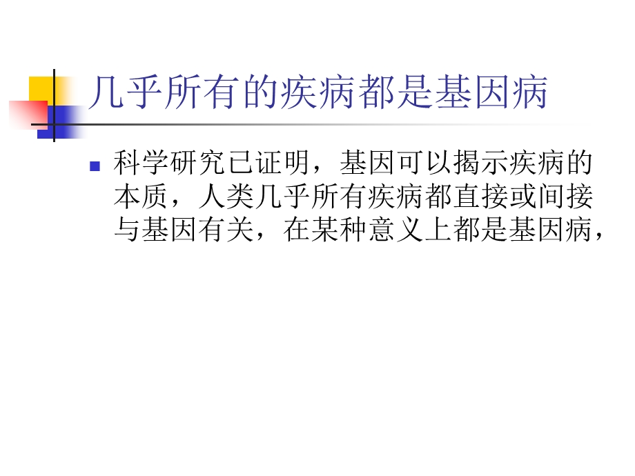 CR技术培训讲座.ppt_第3页