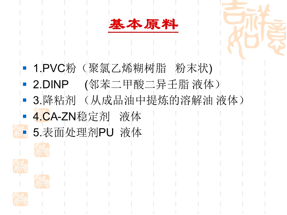 VC手套基本知识培训.ppt_第2页