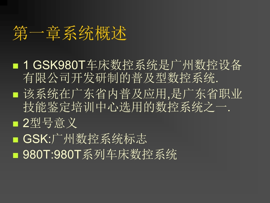 GSK980T车床数控系统程序指令及编程介绍-k.ppt_第3页