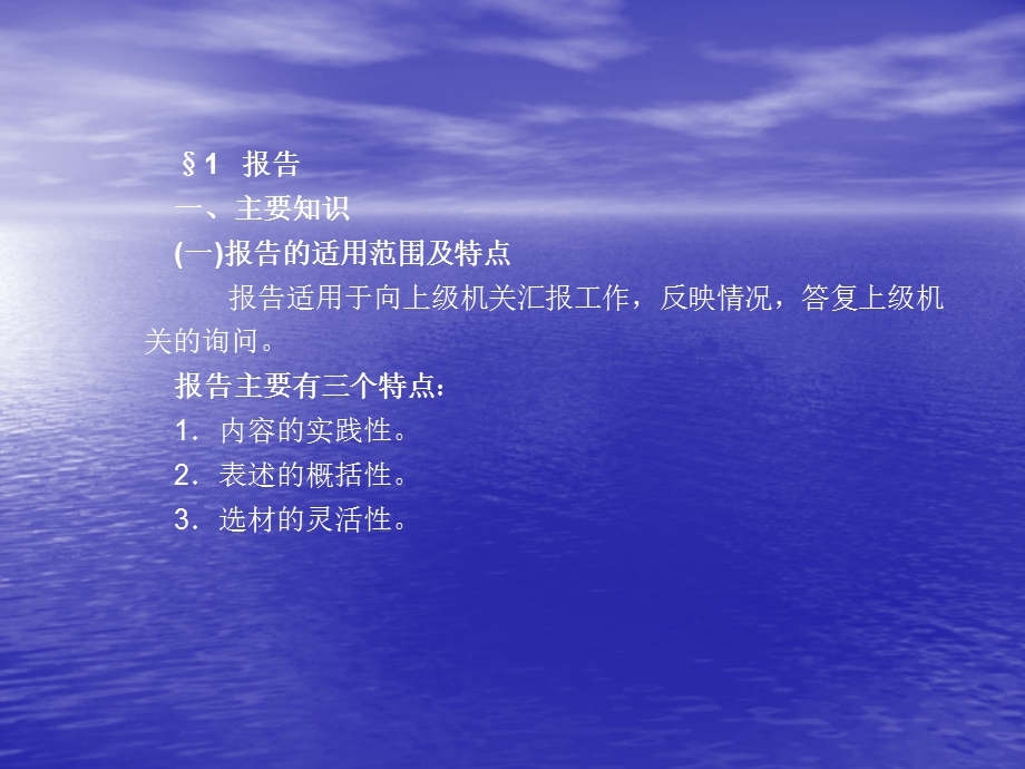 第二章第五节.ppt_第3页