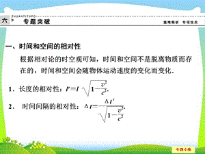 2014届高三物理(教科版)第一轮复习自主学习课件专题突破六.ppt