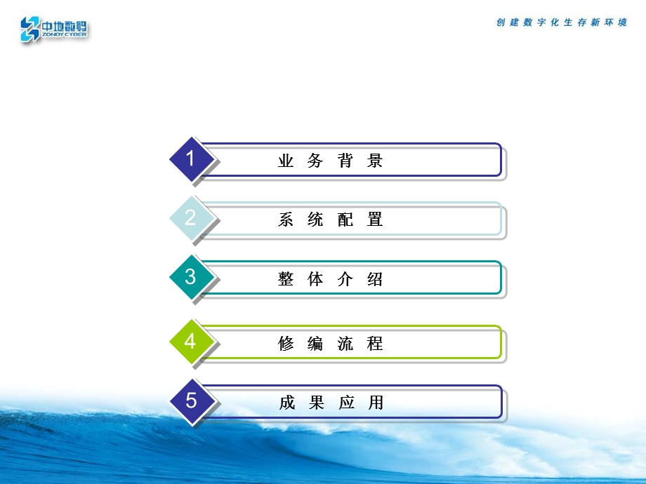 MapGIS土地利用规划管理信息系统培训.ppt_第2页