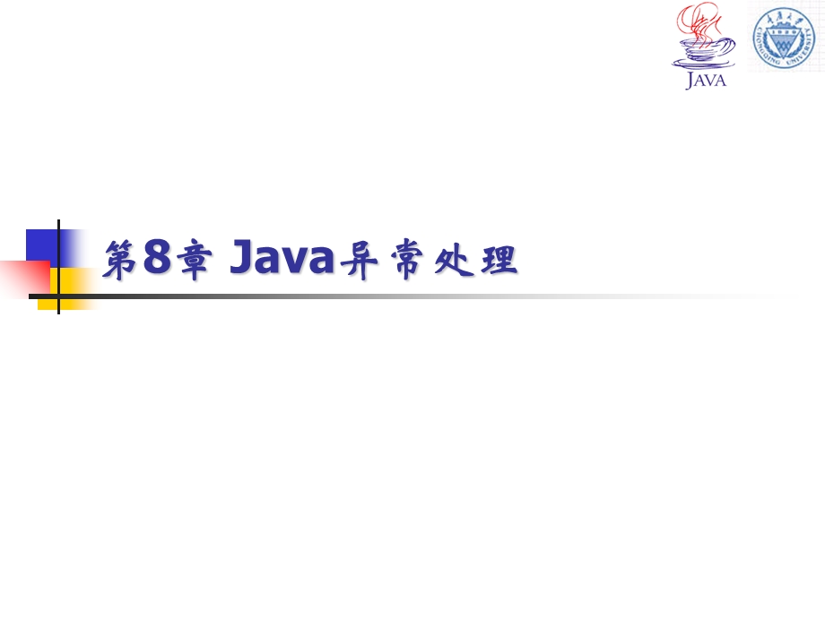 Java程序设计之网络编程.ppt_第2页