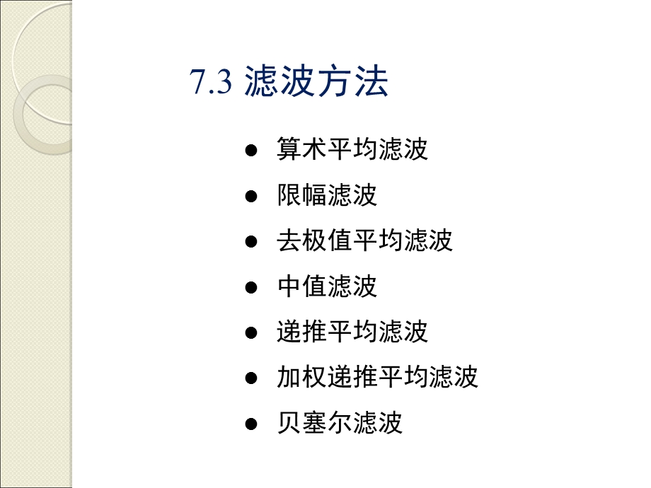 abview滤波类型.ppt_第1页