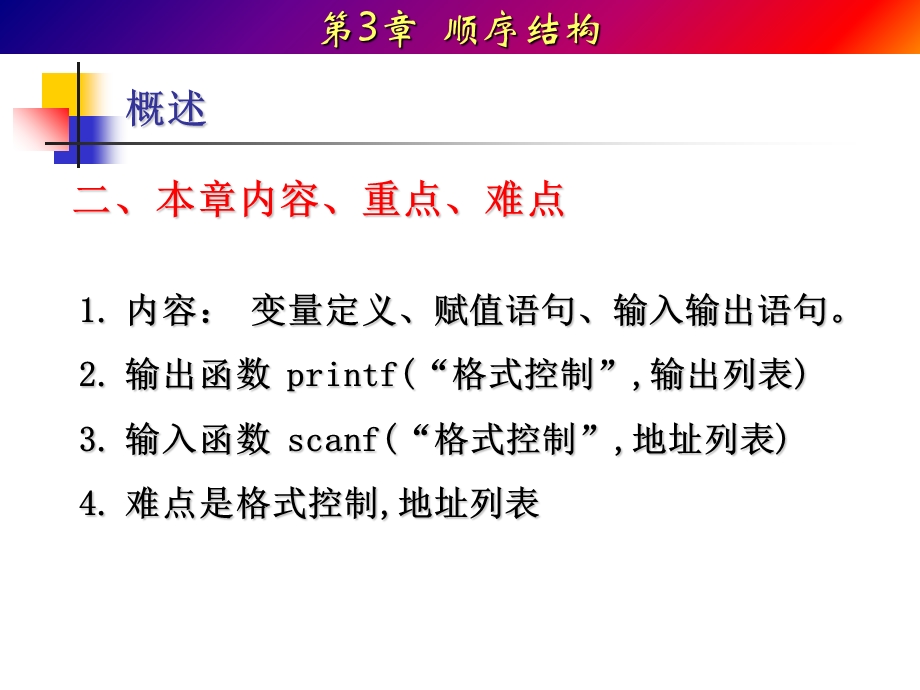 C语言学习教案Lecture.ppt_第2页