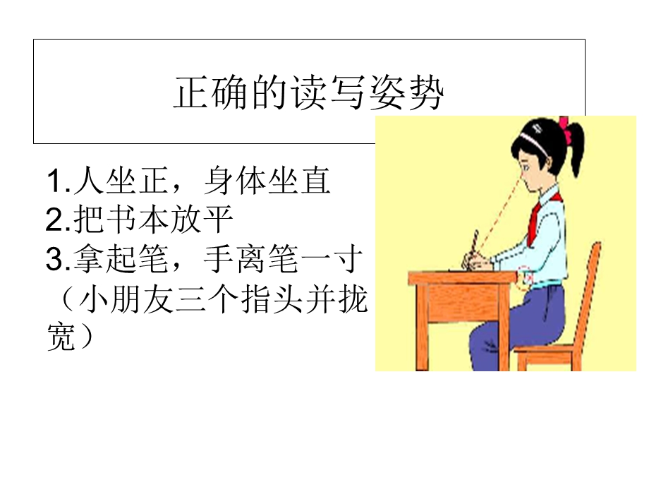 S版小学一年级上册看图学拼音.ppt_第1页