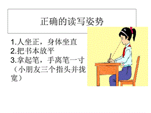 S版小学一年级上册看图学拼音.ppt