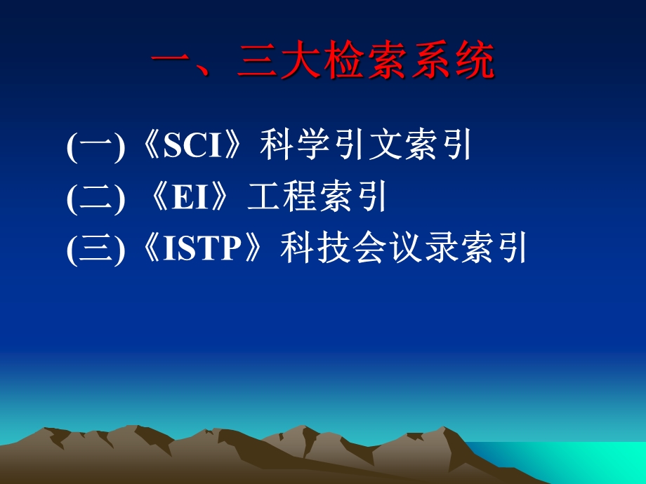 SCI论文写作参考.ppt_第3页