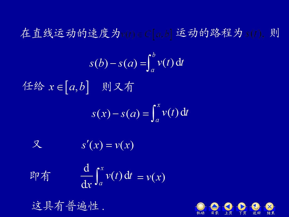 D42微积分基本定理.ppt_第3页